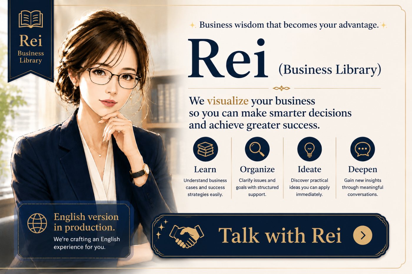Rei — Business Library